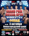 Финальная восьмерка Grand Prix Russia Open 70 кг.