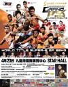 23 апреля в Гонг Конге пройдет турнир-восьмерка сильнейших бойцов WMC