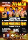28 мая в Москве в УСК Крылья Cоветов состоится международный турнир Grand Prix Russia Open в весовой категории до 76 кг. 